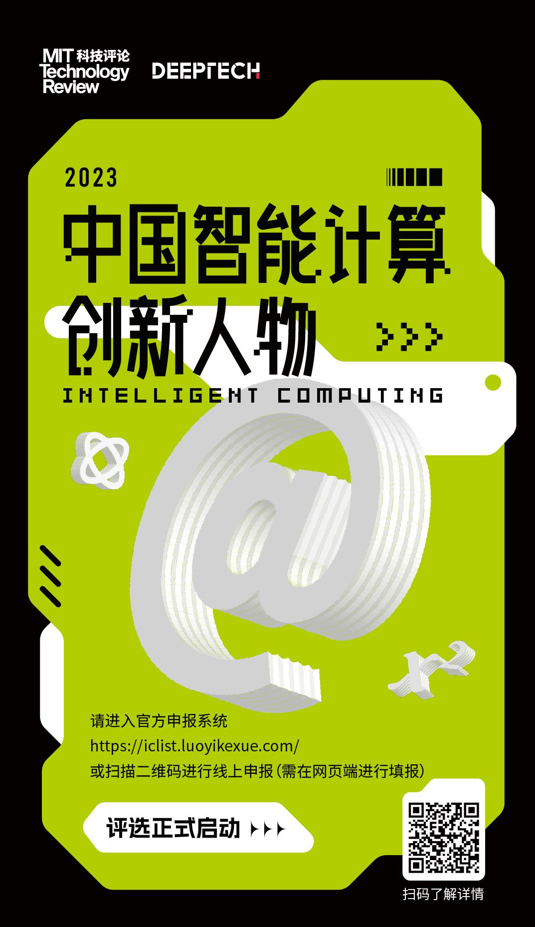 2022中国智能计算科技创新人物,2022年中国智能计算创新人物