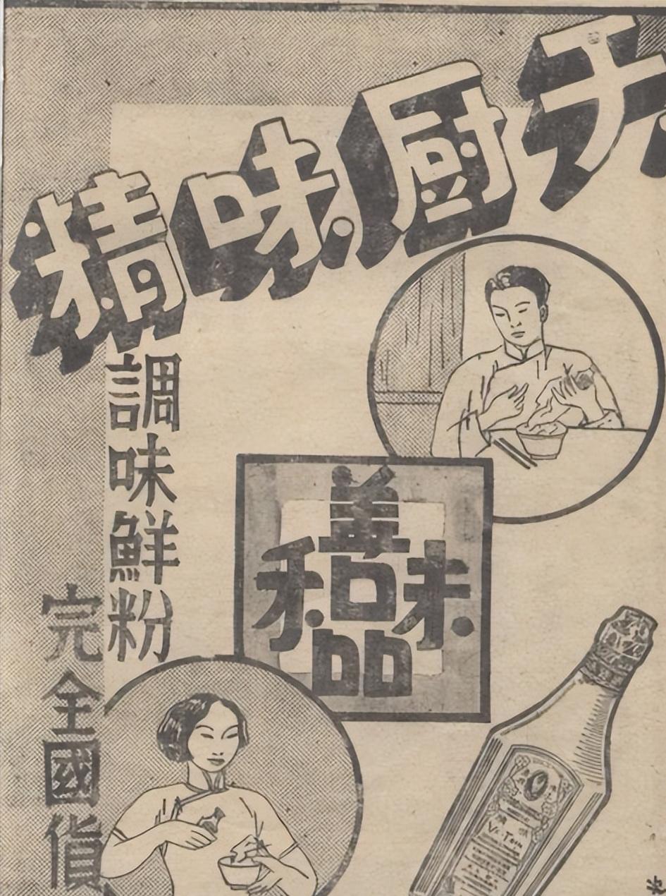 天厨往事：打败过日本的“味の素”敌不过时光变迁