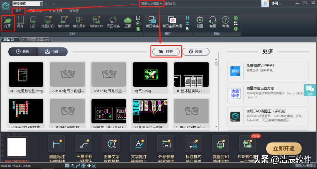 cad什么样的打印样式打印图纸好看,cad打印图纸能不能批量打印
