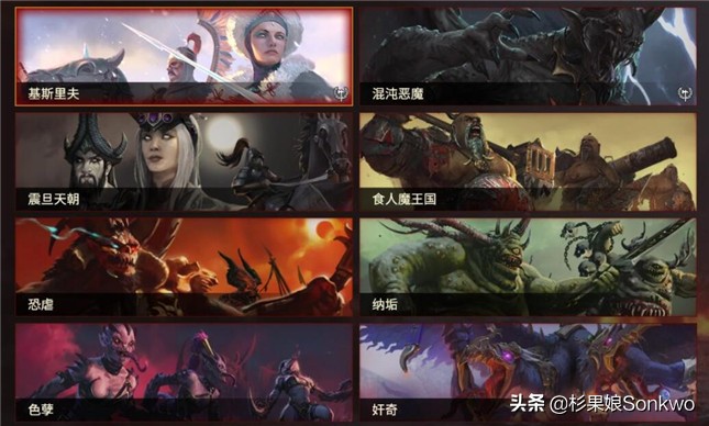 战锤3全面战争基斯里夫兵种搭配,全面战争战锤3评测