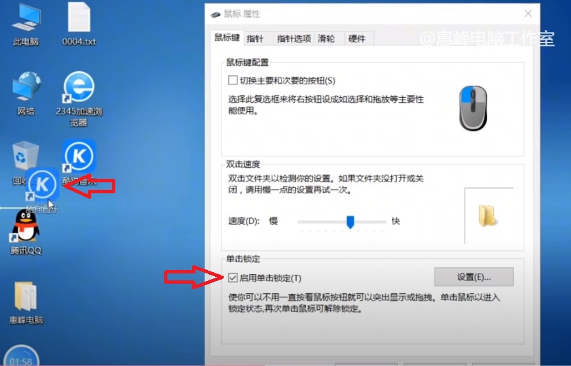 win10系统如何找到鼠标设置,win10控制面板更改鼠标方式