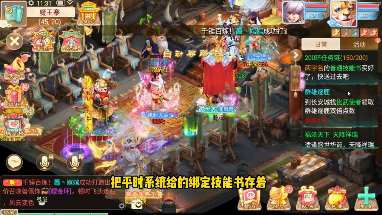 手游大话西游新手攻略最新任务,大话西游手游100环任务