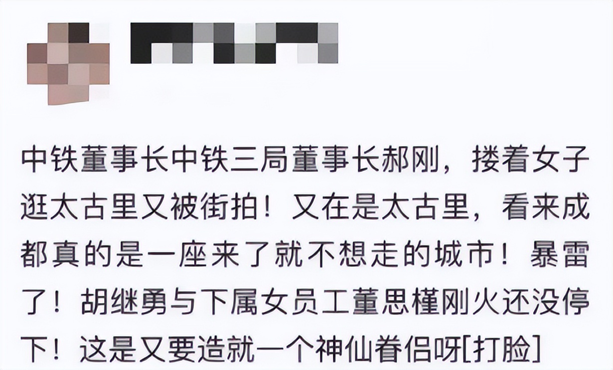 中铁三局郝刚视频中是谁,中铁三局郝刚是谁