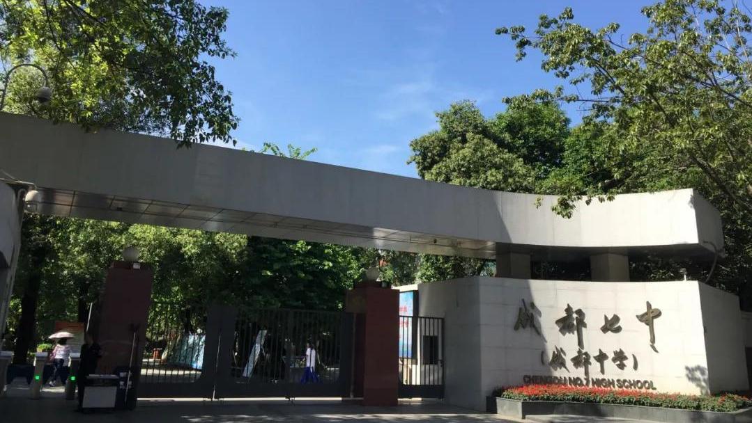 2023成都中考，这6类考生可申请5-20分的中考加分，你符合条件吗