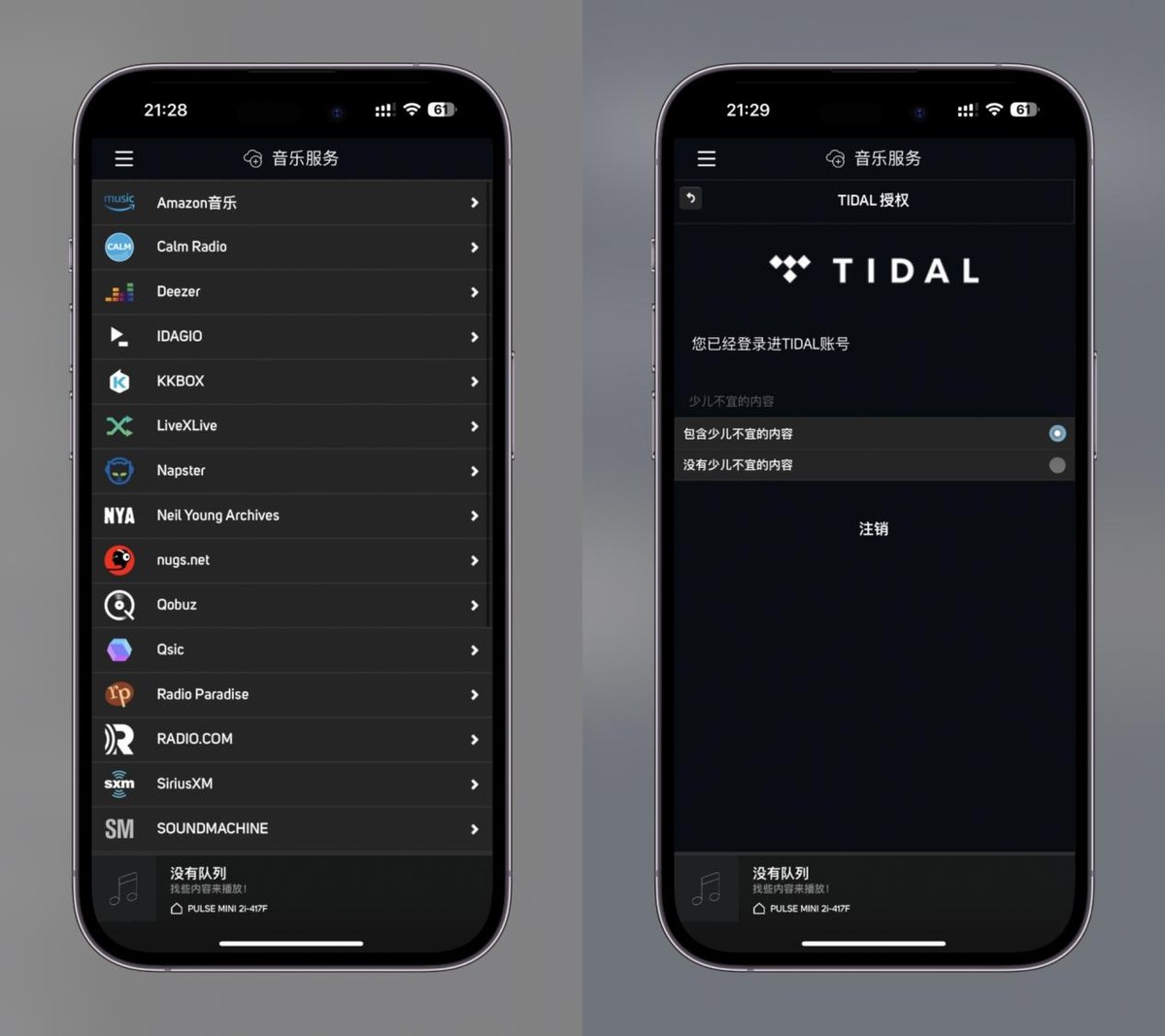 bluesound2i测评,性价比高HIFI音响推荐