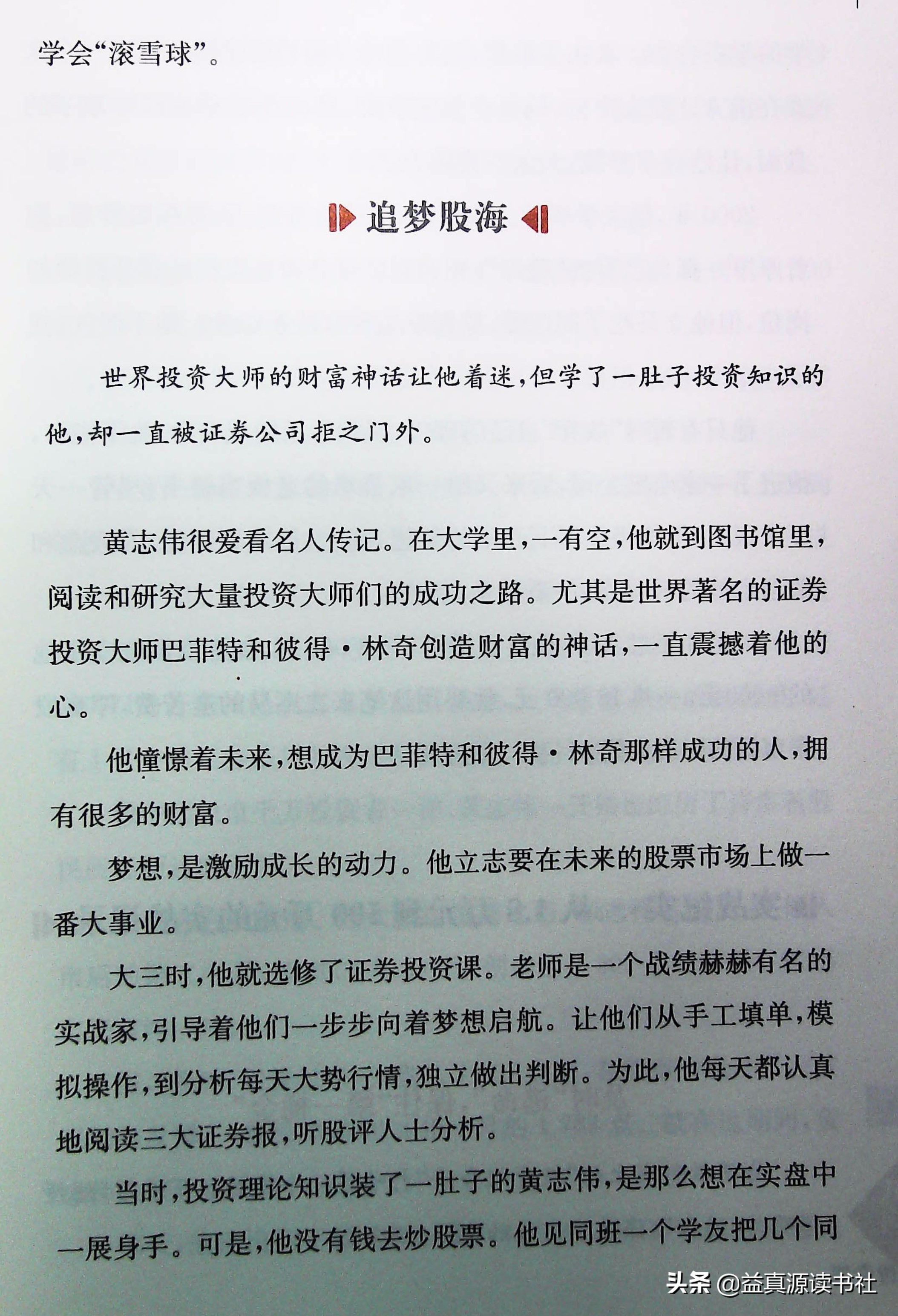 民间股神完整版,民间股神传奇