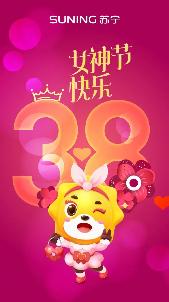 医院三八妇女节宣传海报图片,3月8号妇女节海报图片