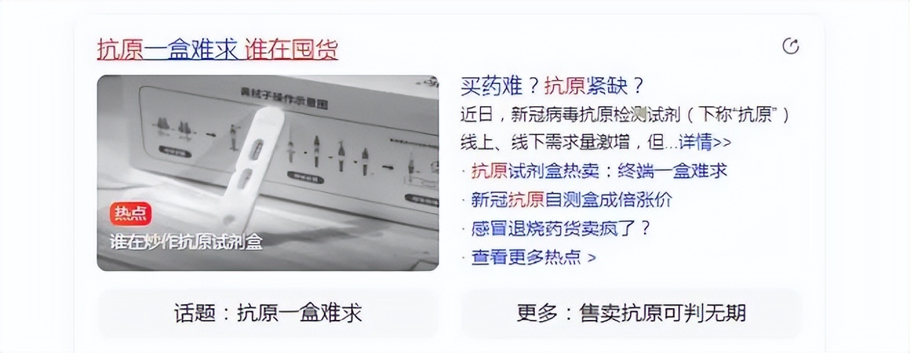 东北制药退烧药2元一板效果好吗,东北制药谈退烧药仅2元