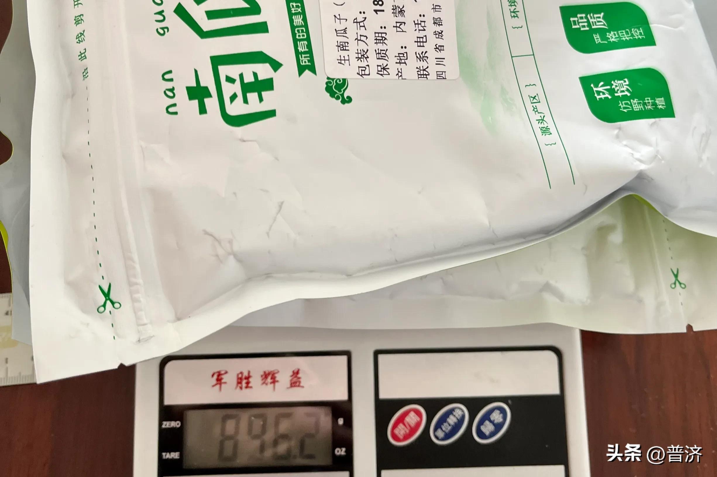 南瓜子陷阱：品质新鲜饱满，价钱不高也不低，到手一掂才感到有坑
