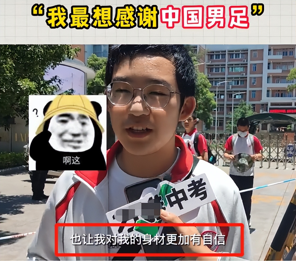 中国男足接受采访,我要感谢中国男足