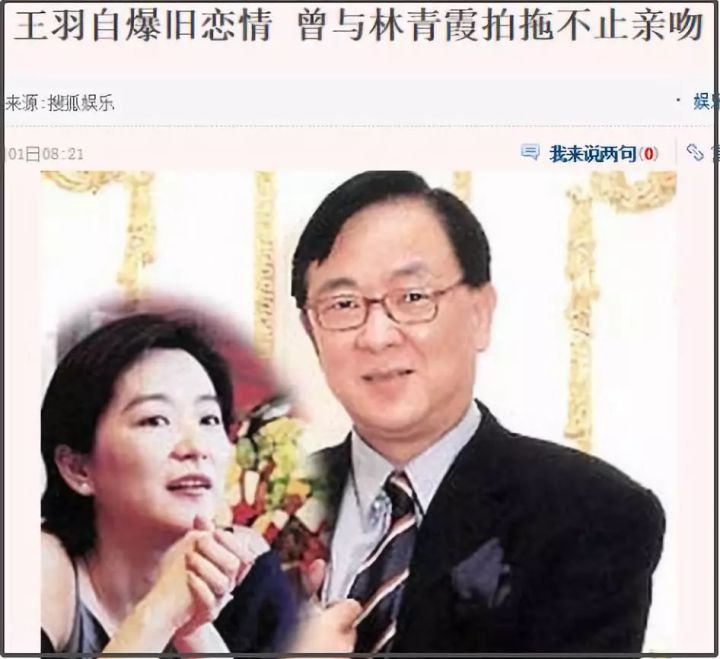 谢贤王羽真实关系,谢贤王羽事件后续