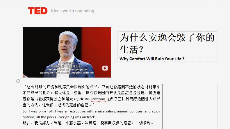 复盘|给月薪3500-7000的人，7个搞钱建议，做个会赚钱也值钱的人