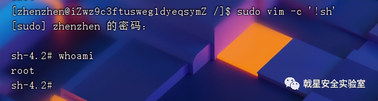 忆享科技戟星安全实验室｜最全的Linux提权总结，赶紧收藏吧
