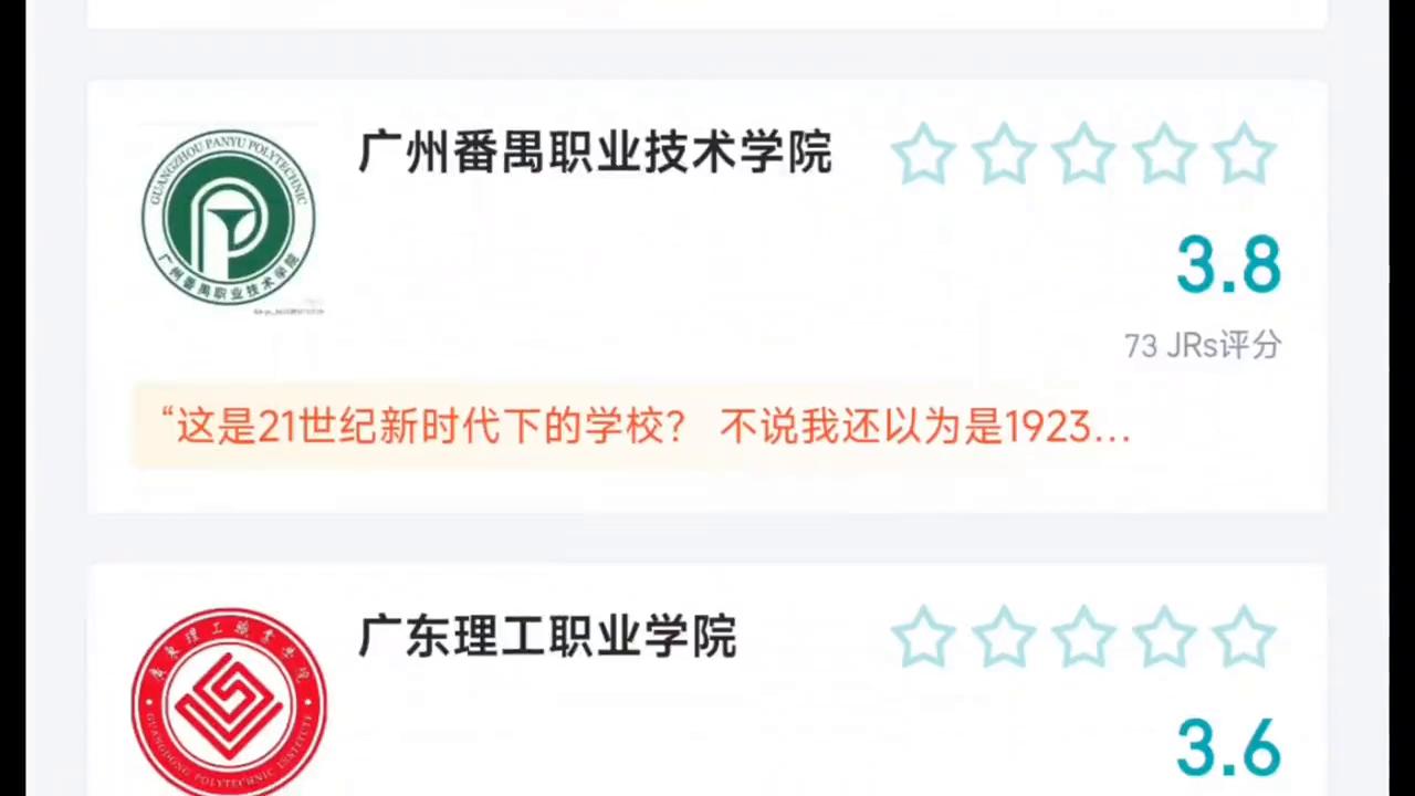 广东华农大学,广东师范大学