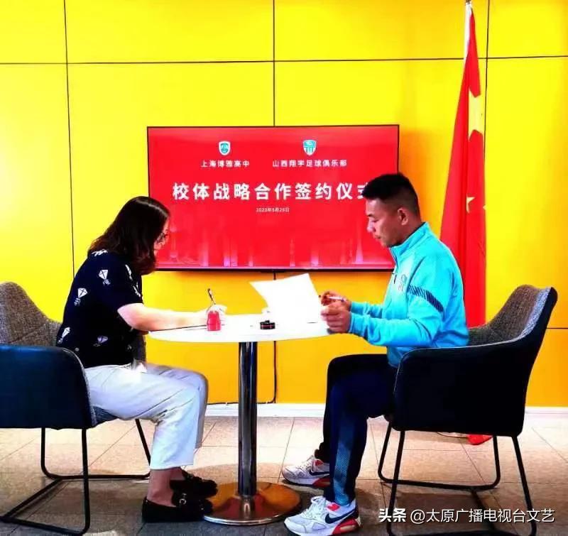 上海博雅高中和上海工商外国语,山西太原翔宇足球俱乐部招生