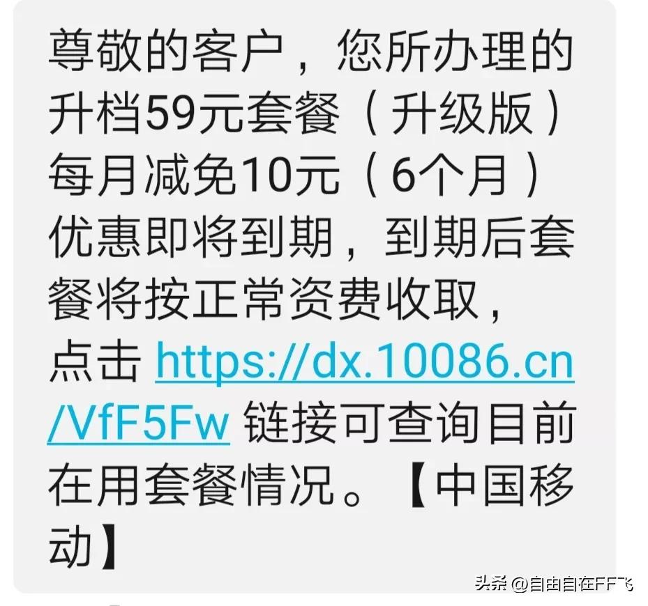 中国移动订购了合约套餐怎么退订,中国移动58元合约套餐是怎样的