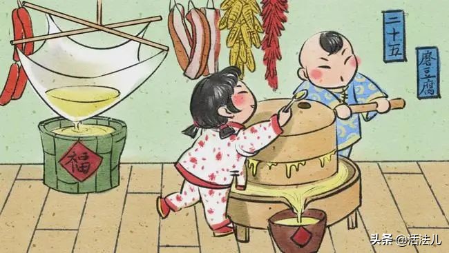 腊月廿五磨豆腐,腊月二十五磨豆腐是哪里的习俗