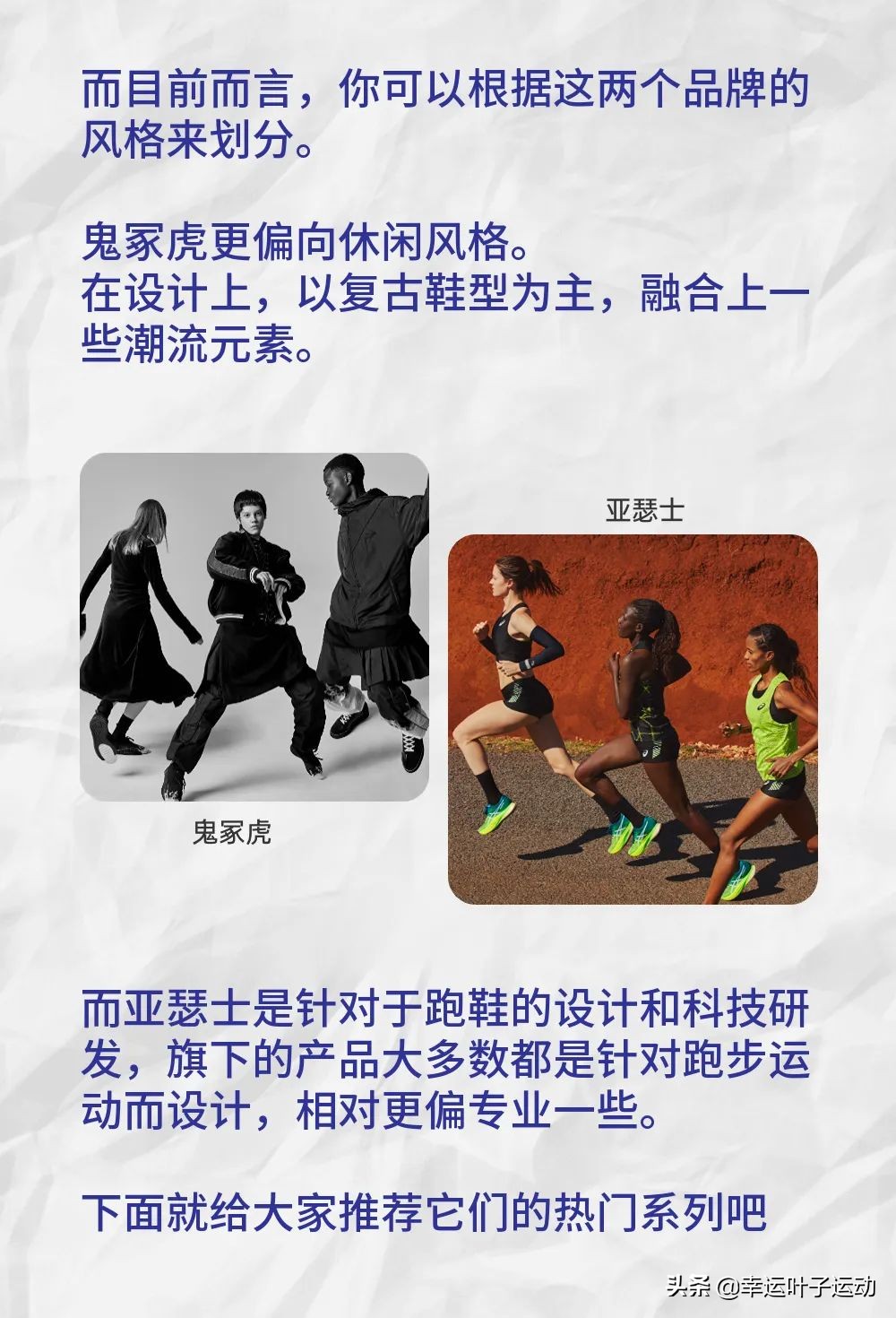 鬼冢虎和亚瑟士假货多吗,鬼冢虎亚瑟士美津浓哪个穿着舒服