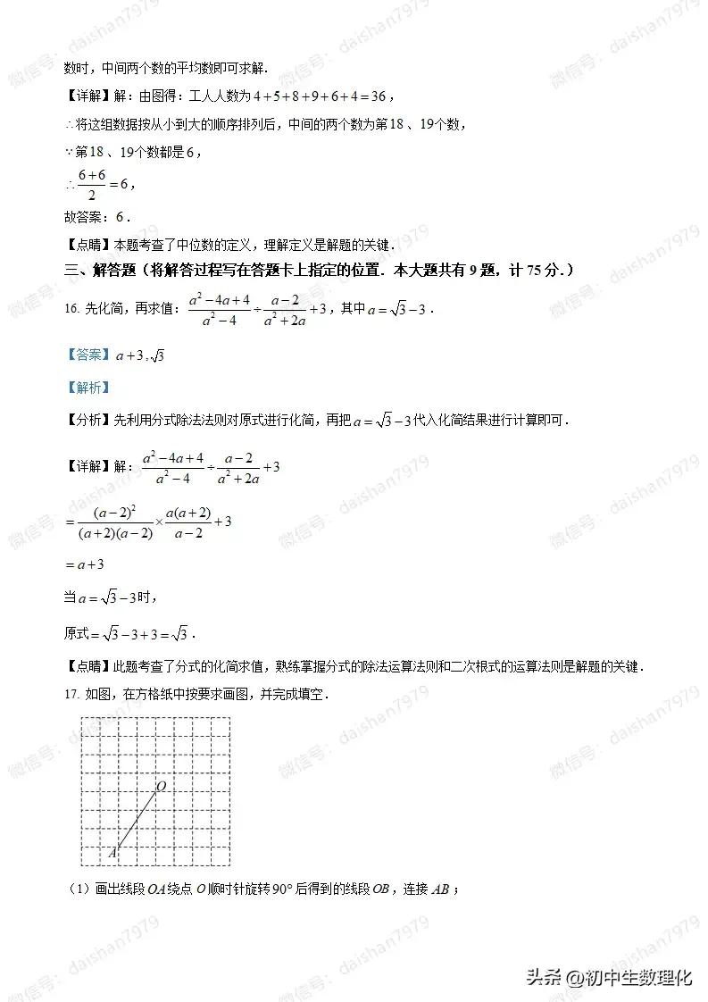 中考试题分析和真题卷的区别,中考试题及答案数学