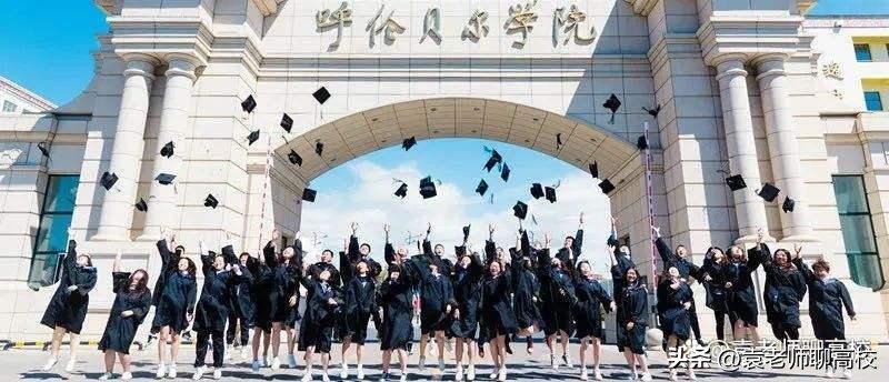 呼伦贝尔学院和内蒙古民族大学,呼伦贝尔学院和赤峰学院