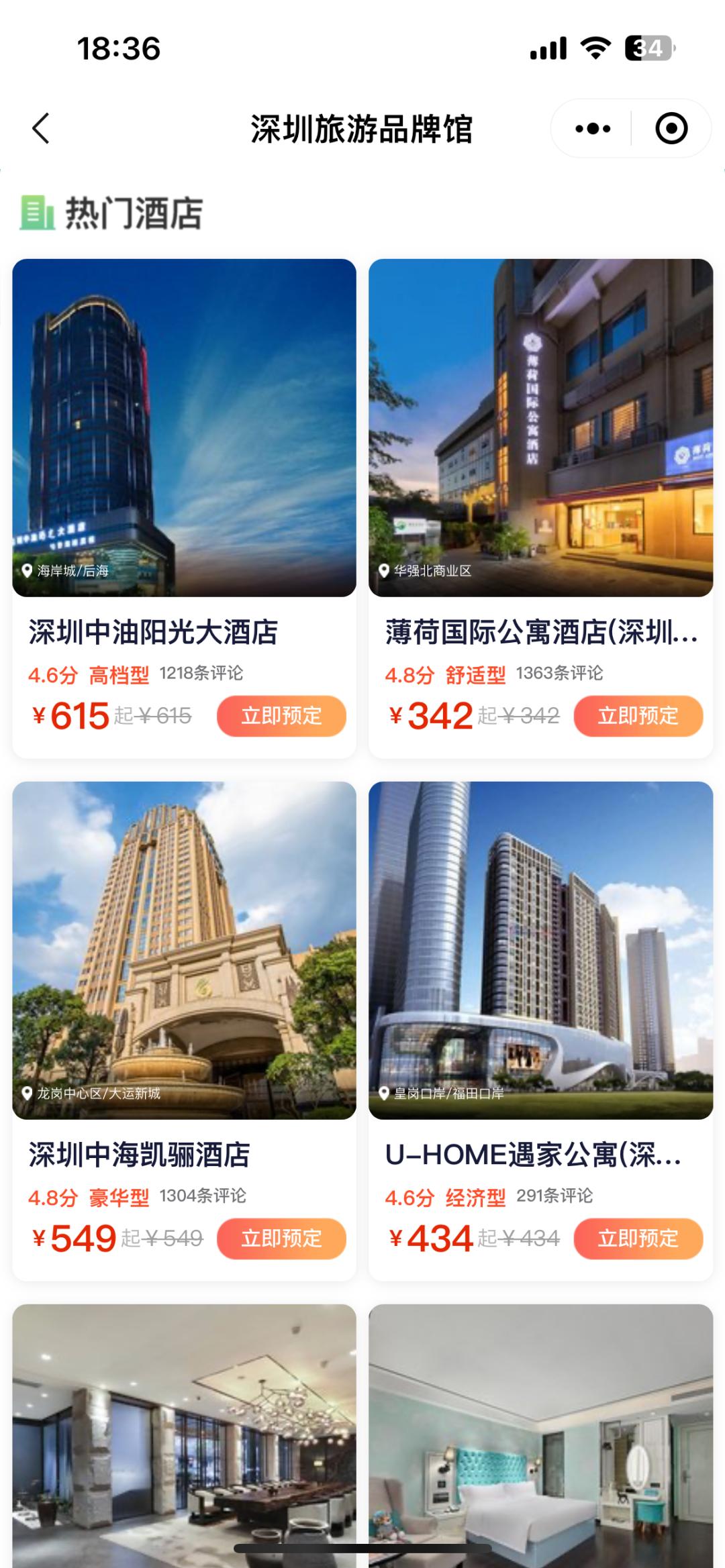 五一深圳园博园攻略,深圳游玩宝藏路线