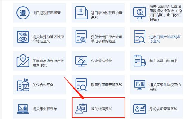 出口退税报关单如何下载和打印,退税要的报关协议怎么打印