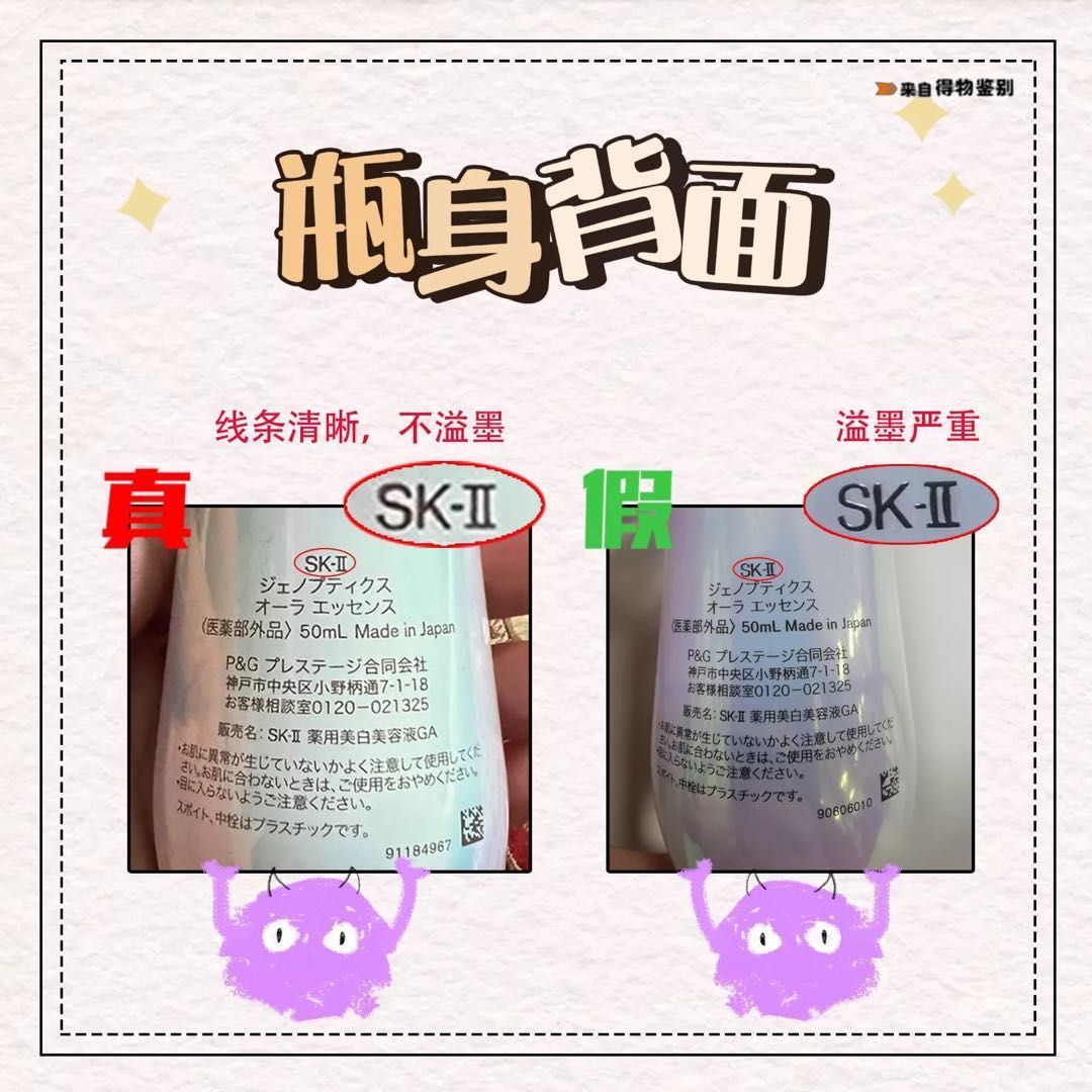 吃土也要买的小灯泡,sk-ii小精华