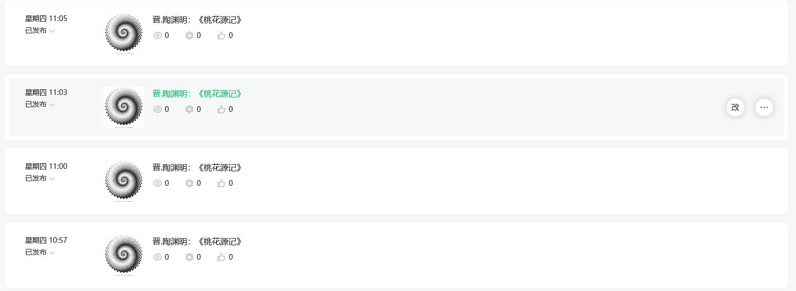 vue微信公众号怎么获取返回按钮,微信公众号开发前端vue调试