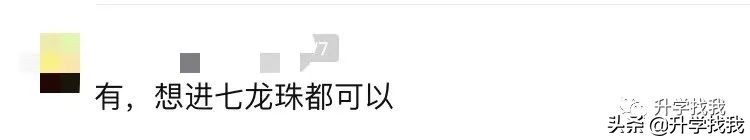 重庆二十九中2023年重本率,涪陵十八中重本率