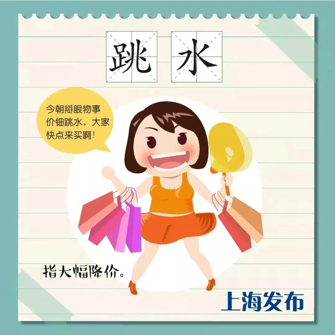 讲讲上海方言之——漫谈关于“合算”这个词语