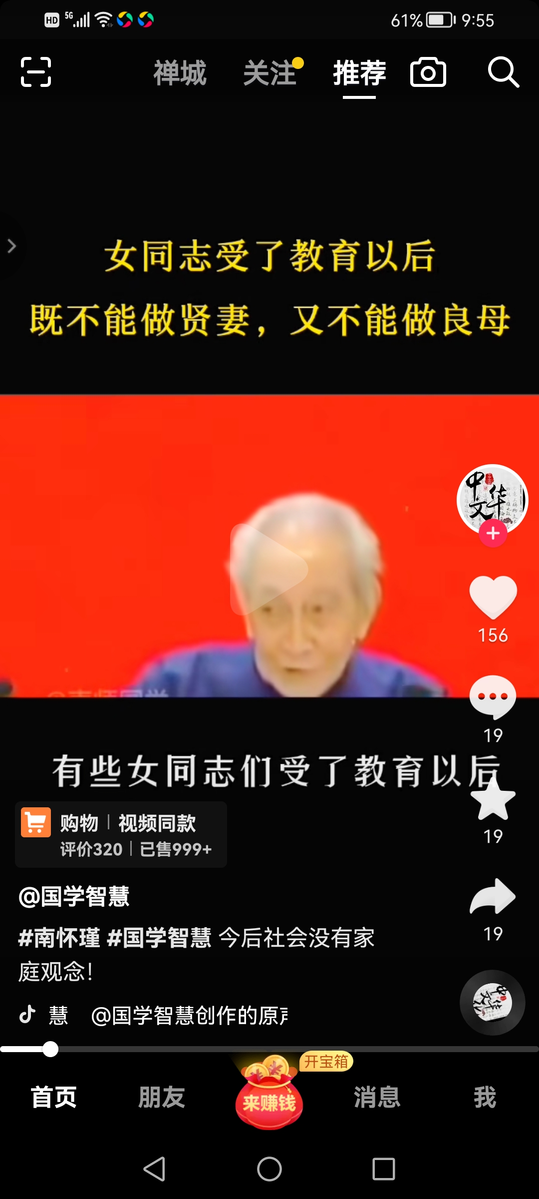 曾仕强反身修德,曾仕强八国联军