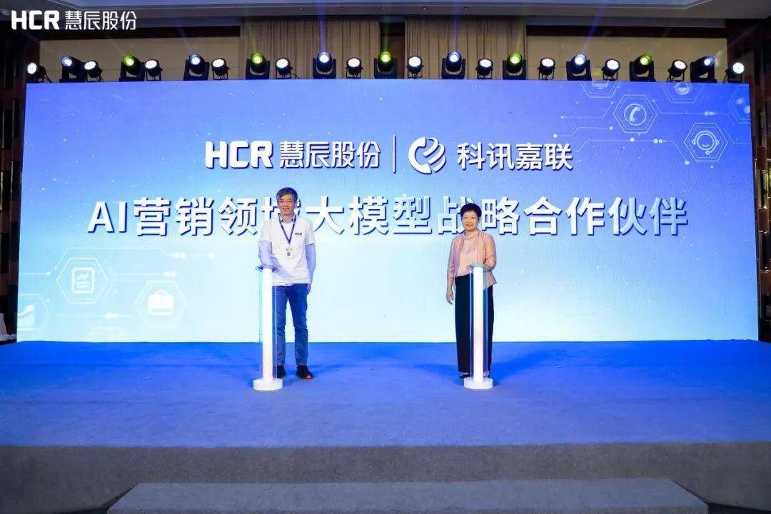 HCR慧辰股份AIGC产品重磅推出，赋能品牌运营与创新