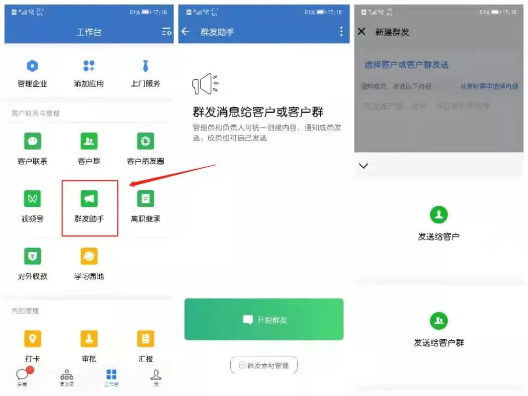 微信2大「地震式」更新，群发增至60次？这也太香了