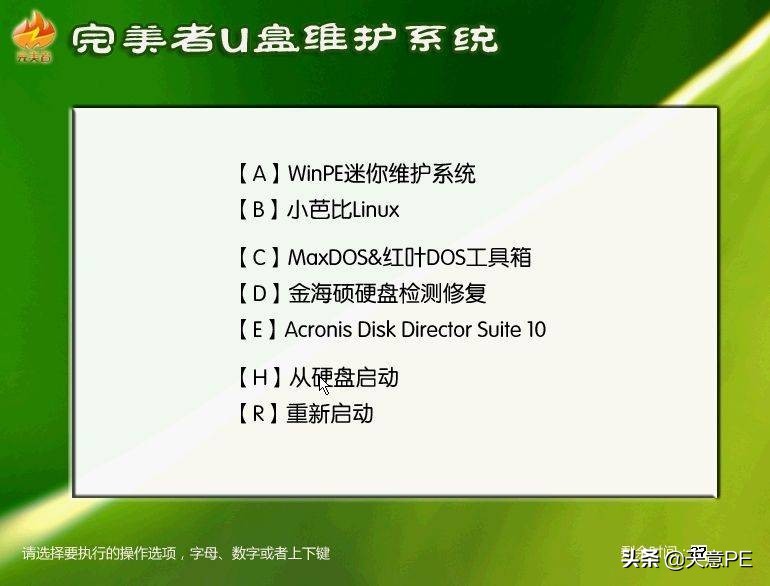 打造多合一超级u盘启动盘,多合一官方系统u盘启动盘
