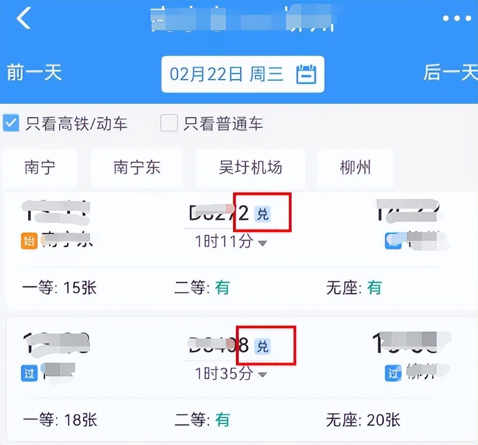 高铁积分怎么兑票教程,如何用积分兑换高铁车票