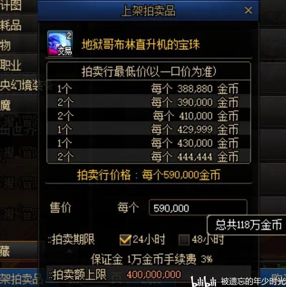 dnf110级怎么快速赚金币,dnf110级赚取金币最快途径