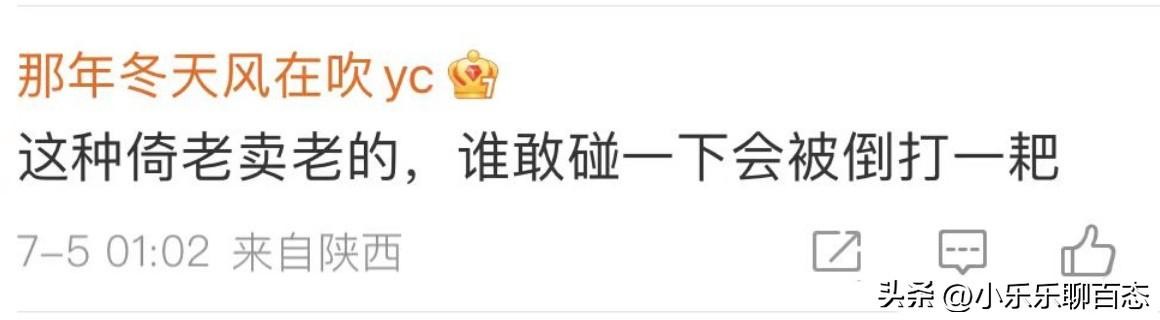 高铁上老人霸占女子座位拒绝协商,老人高铁强占小孩座位后续