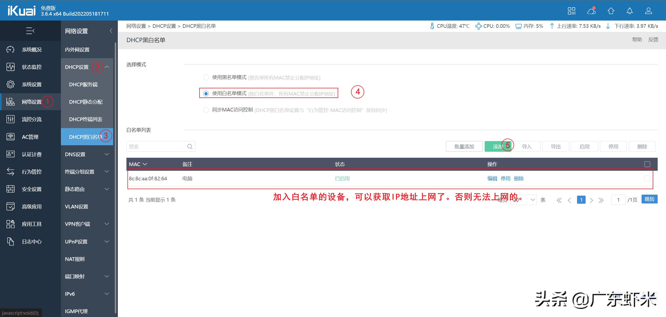 小白这样配置家中路由器?WiFi不设密码也能防止被破解和防止蹭网