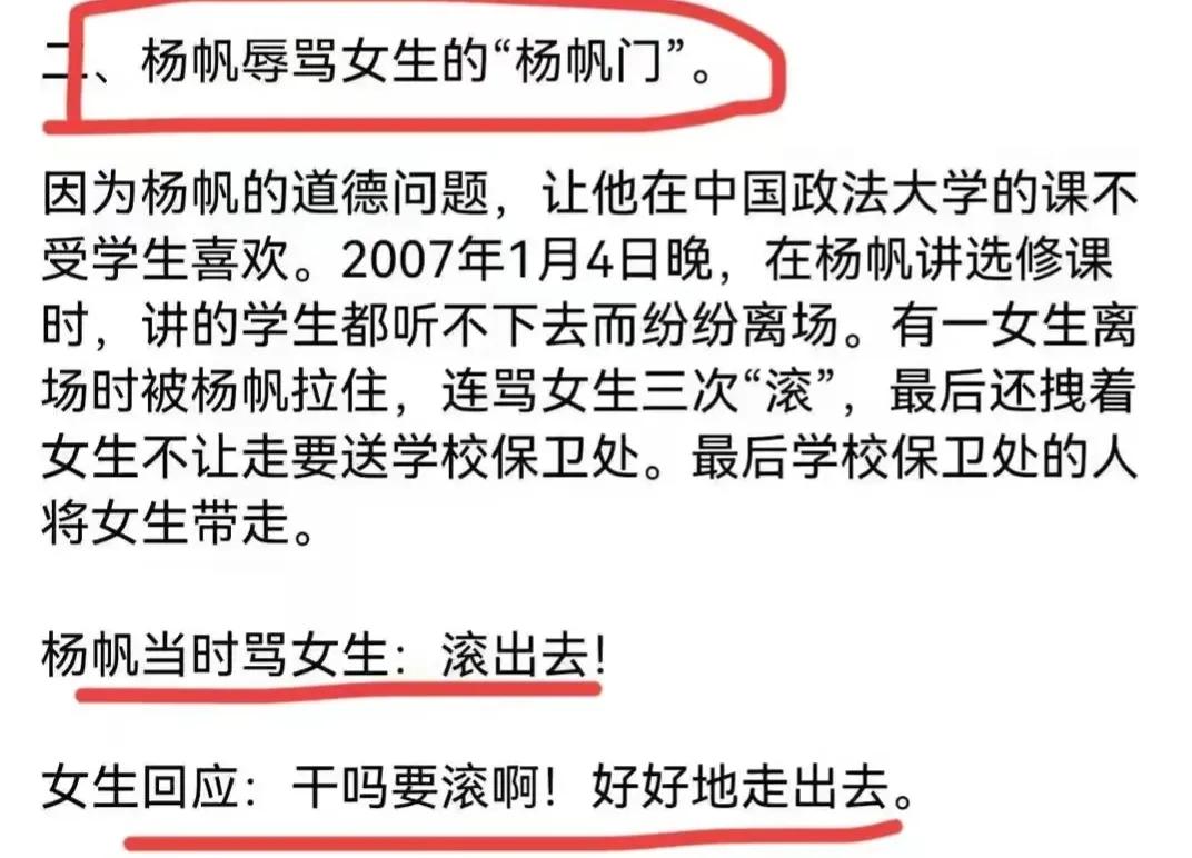 杨帆教授自爆没接受西方赞助，在自我毁灭的道路上越玩越嗨