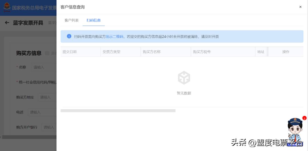 怎样开具数字化发票,如何开具数字化电子发票