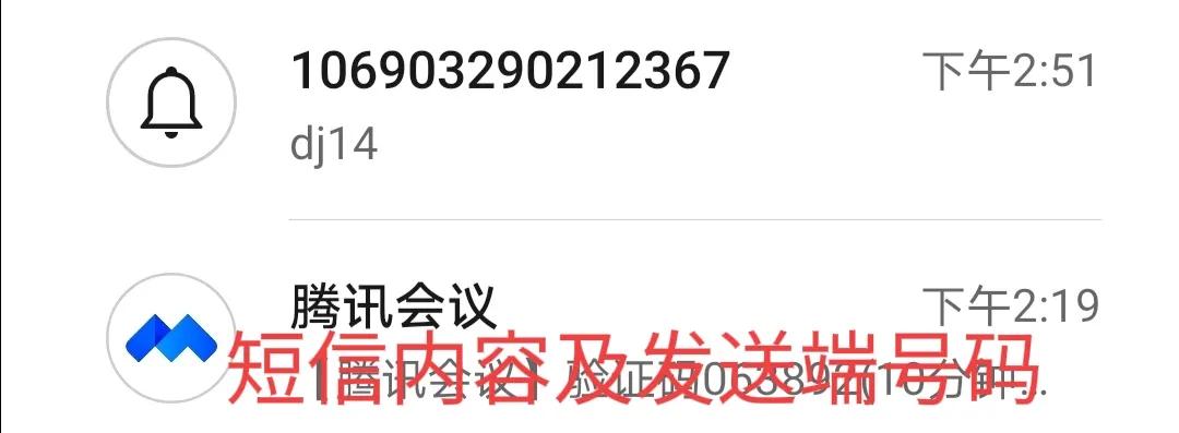 冒充京东客服案件和京东有关吗,冒充京东客服说要注销学生信息