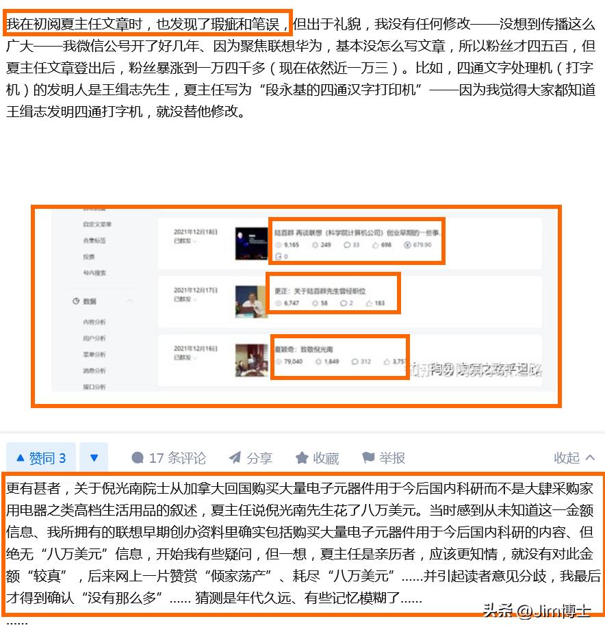 联想倪光南专访,联想倪光南最新消息