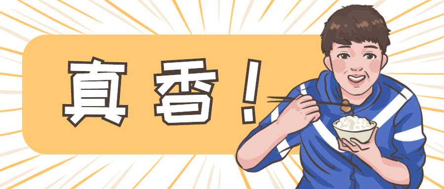 带您读懂南京市燕子矶中学：五味俱全，食在燕中