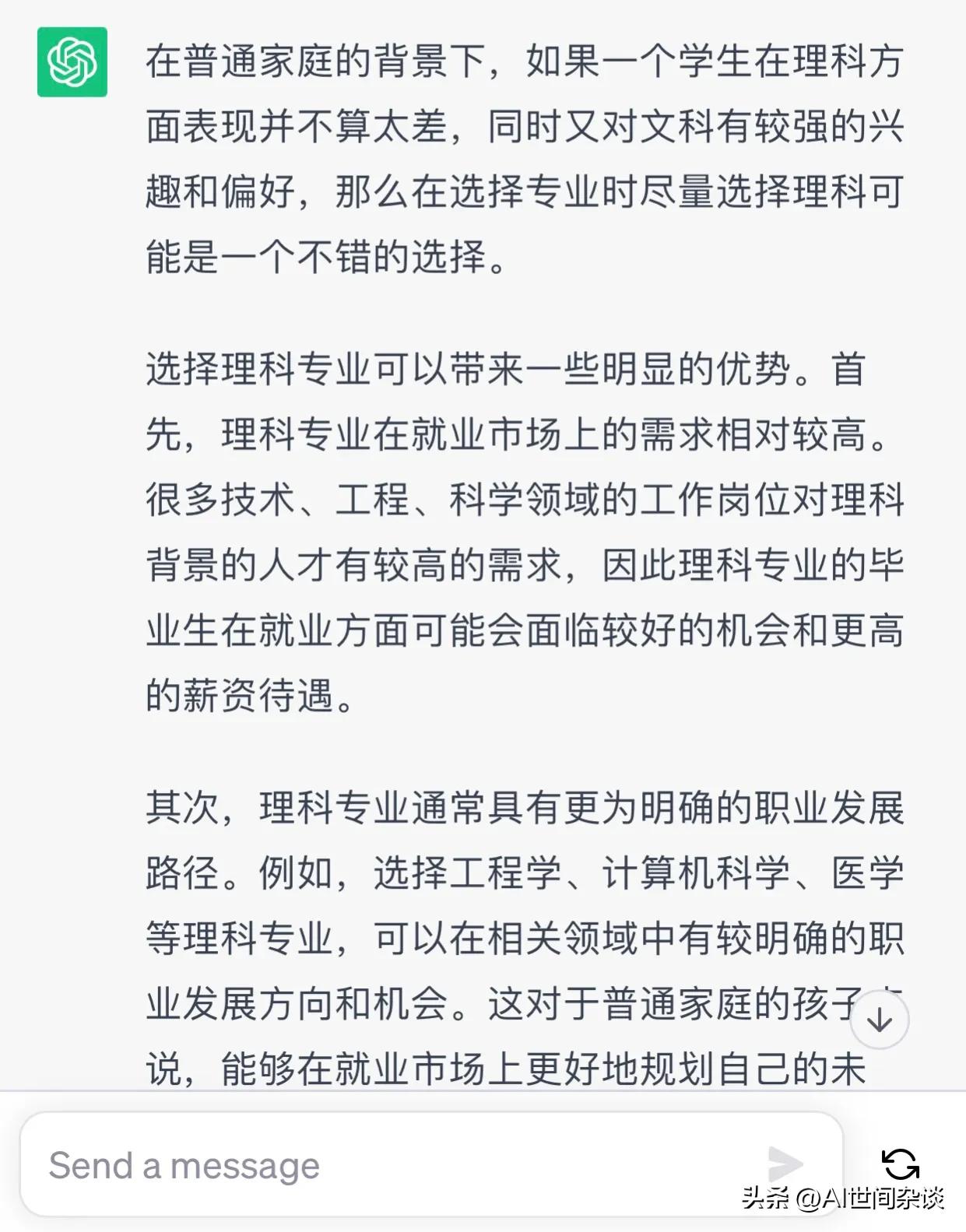chatgpt最有前景的专业,chatgpt建议学什么专业