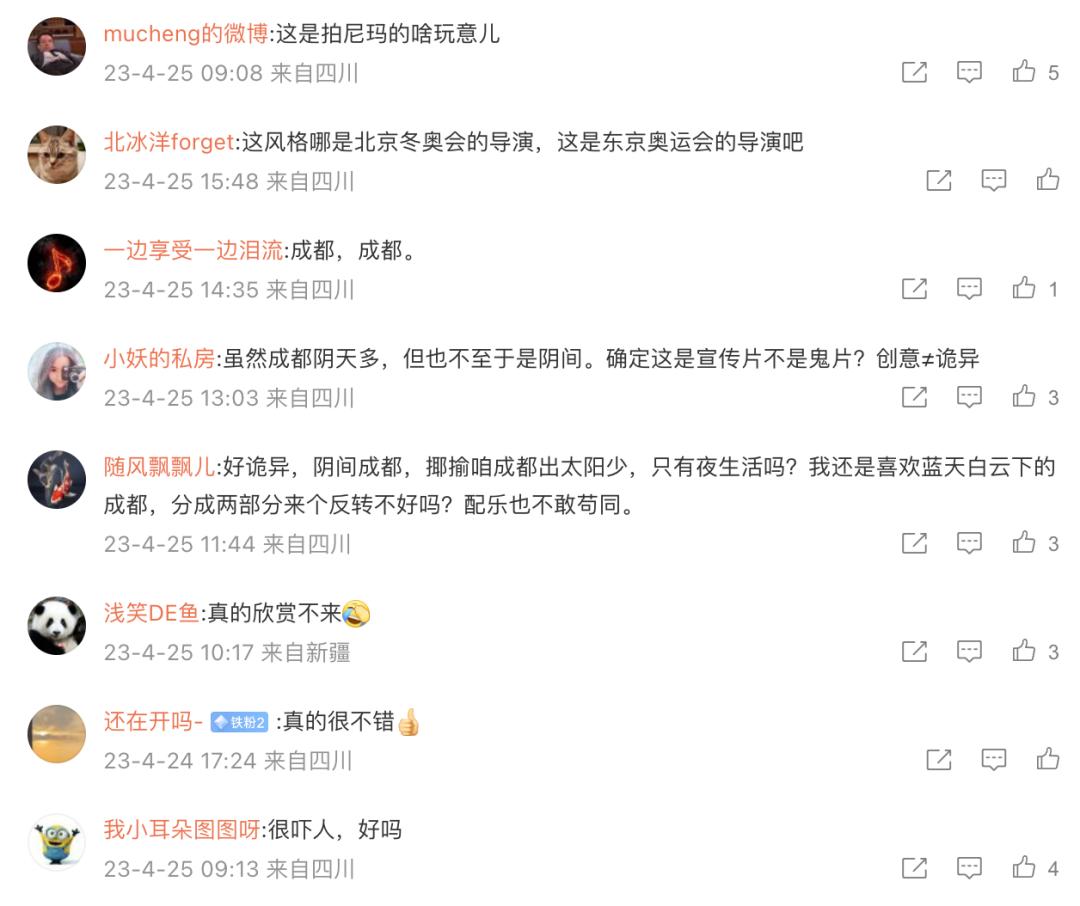 成都元宇宙规划,成都宣传片赛博