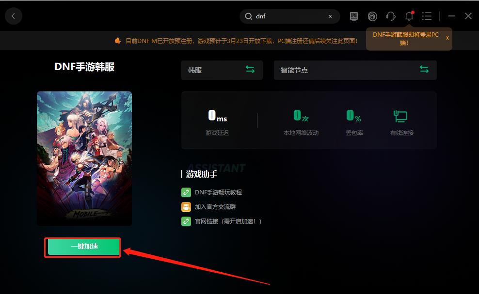 地下城与勇士手游出现长码错误,地下城与勇士手游游戏闪退