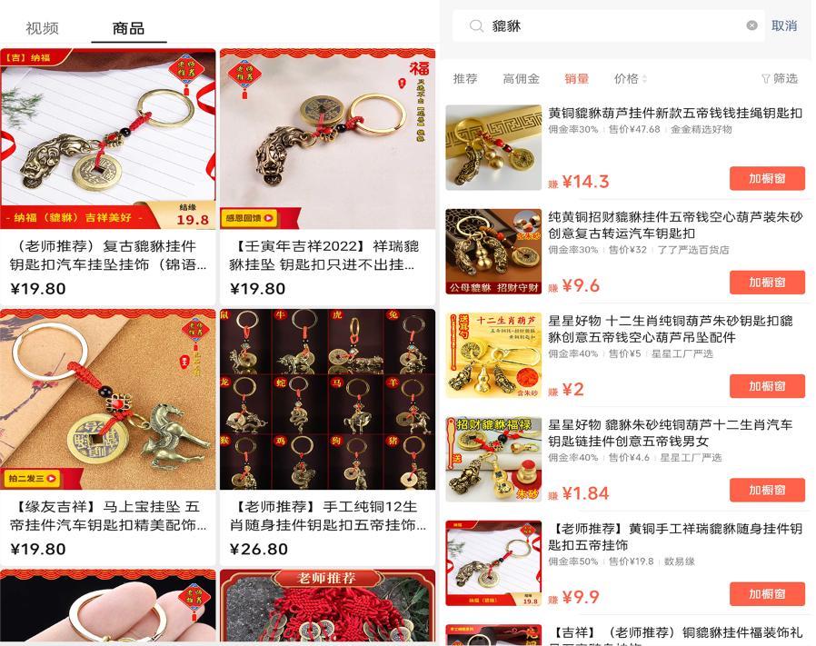 零成本零门槛操作视频号带货，操作流程实例详解