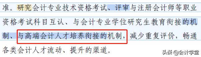 中级会计cpa报名,中级财务会计cpa2023