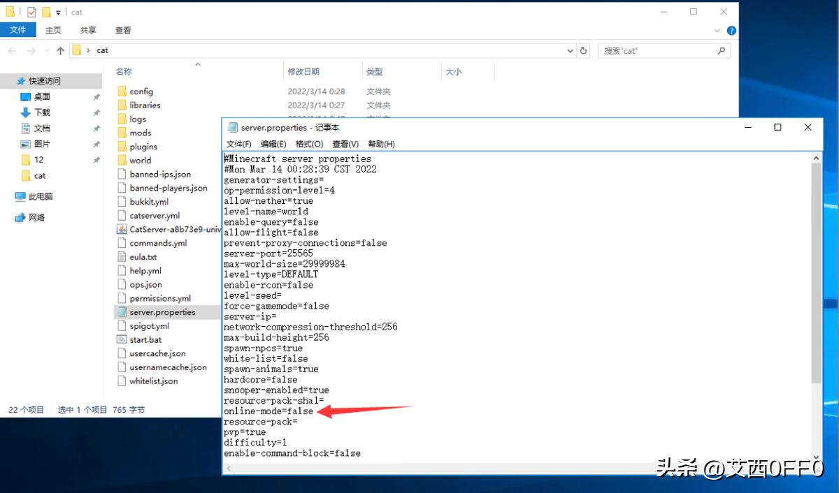 我的世界Java开服教程win开服器开服包开服核心开服端Java启动器