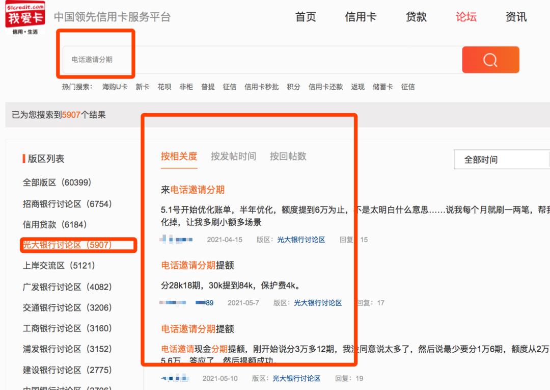 “自动签约分期”银行赤裸裸撕下遮羞布！